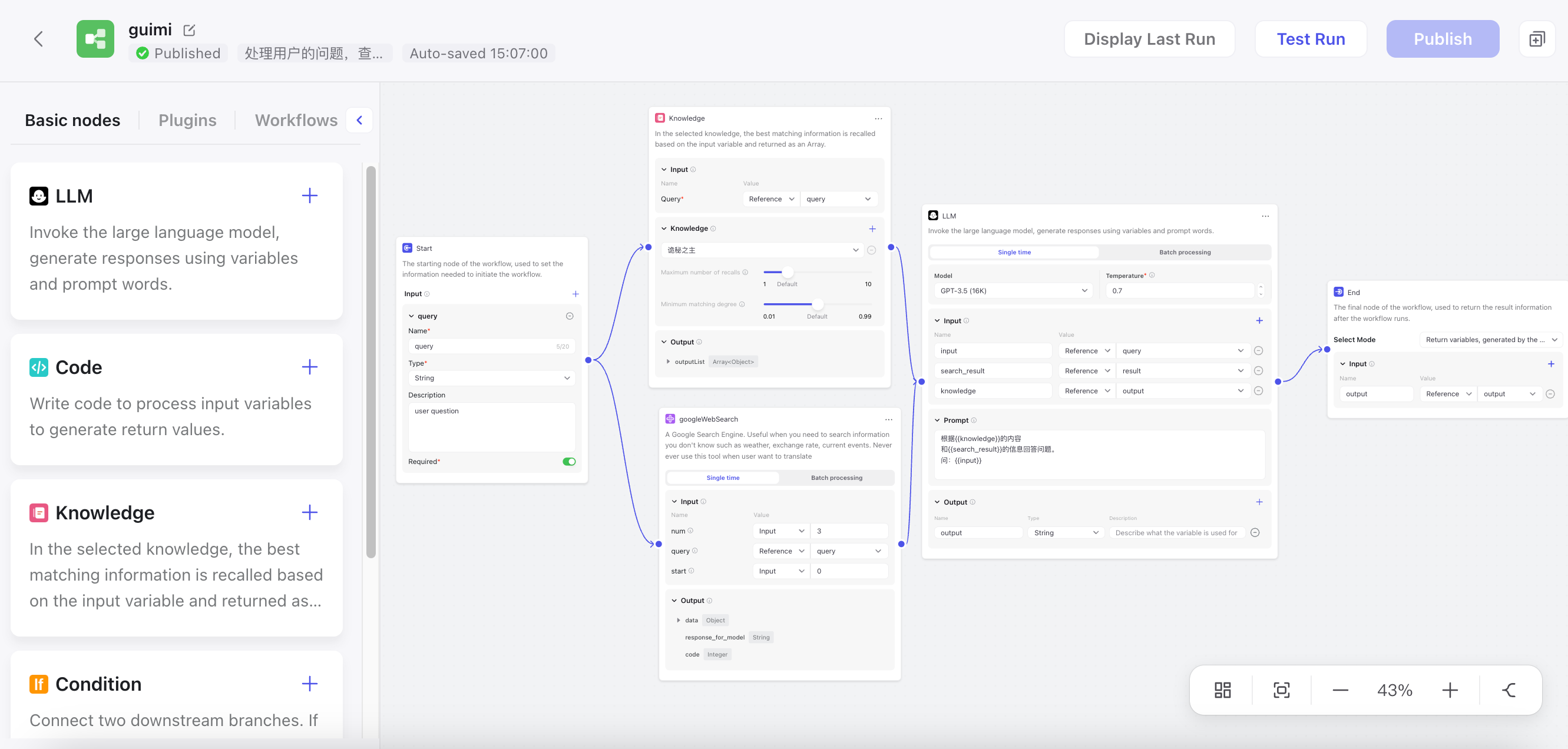 国内agents平台概览 | 此方一泉